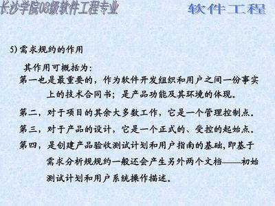 結(jié)構(gòu)化分析方法在基礎(chǔ)軟件開(kāi)發(fā)中的應(yīng)用與實(shí)踐